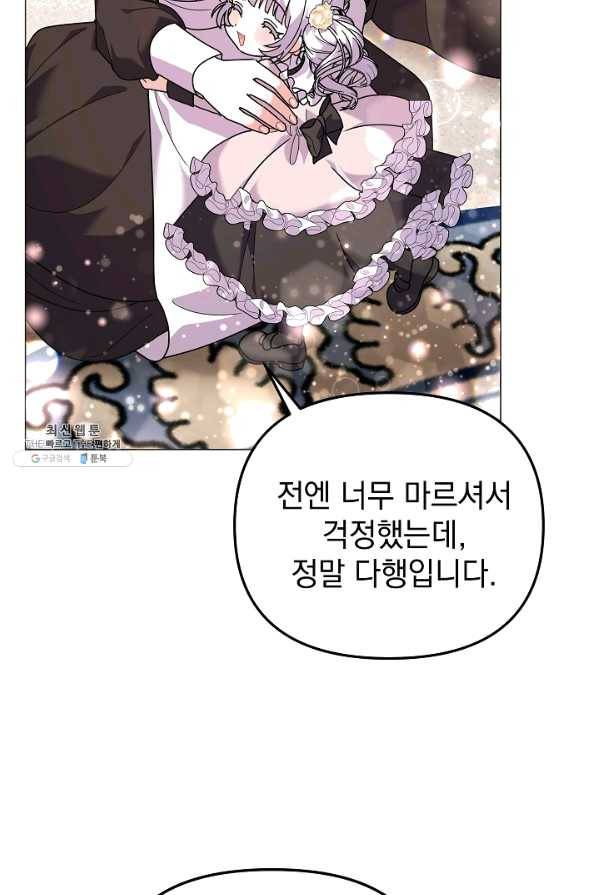 아기 건물주는 이만 은퇴합니다 35화 64