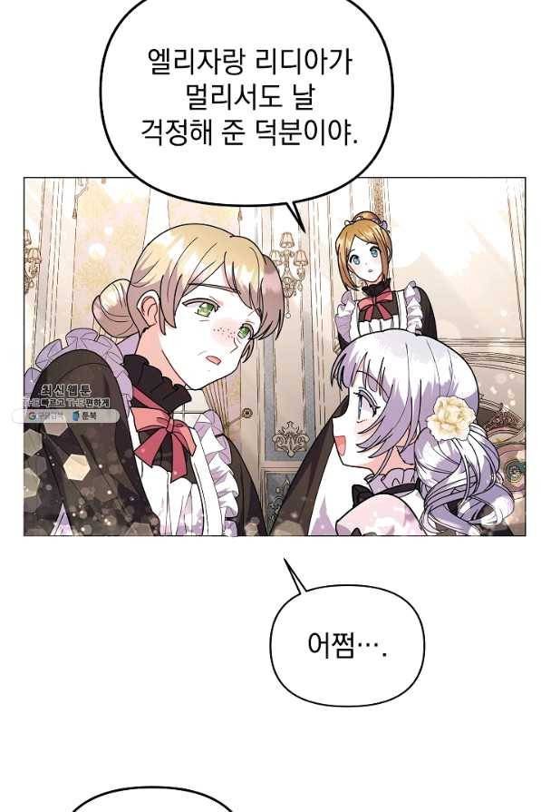 아기 건물주는 이만 은퇴합니다 35화 65