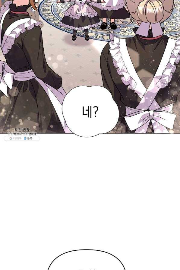 아기 건물주는 이만 은퇴합니다 35화 68