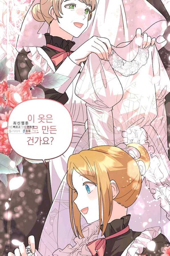 아기 건물주는 이만 은퇴합니다 35화 72
