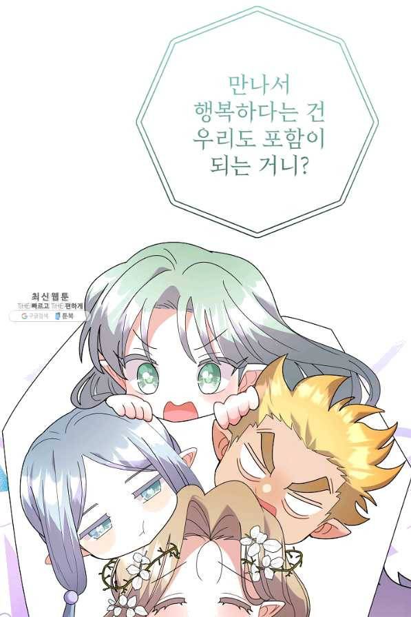 아기 건물주는 이만 은퇴합니다 35화 83