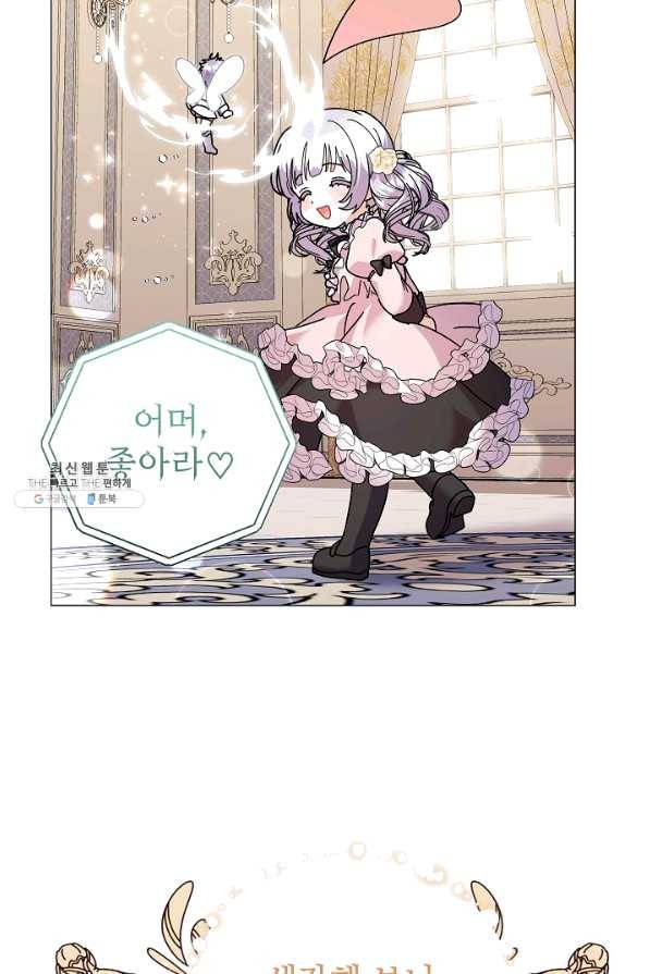 아기 건물주는 이만 은퇴합니다 35화 85