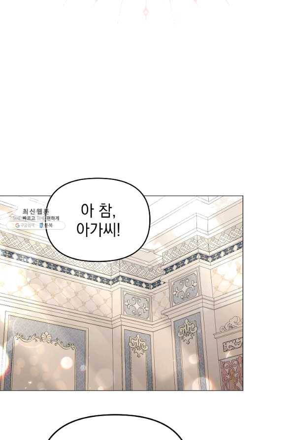 아기 건물주는 이만 은퇴합니다 35화 89