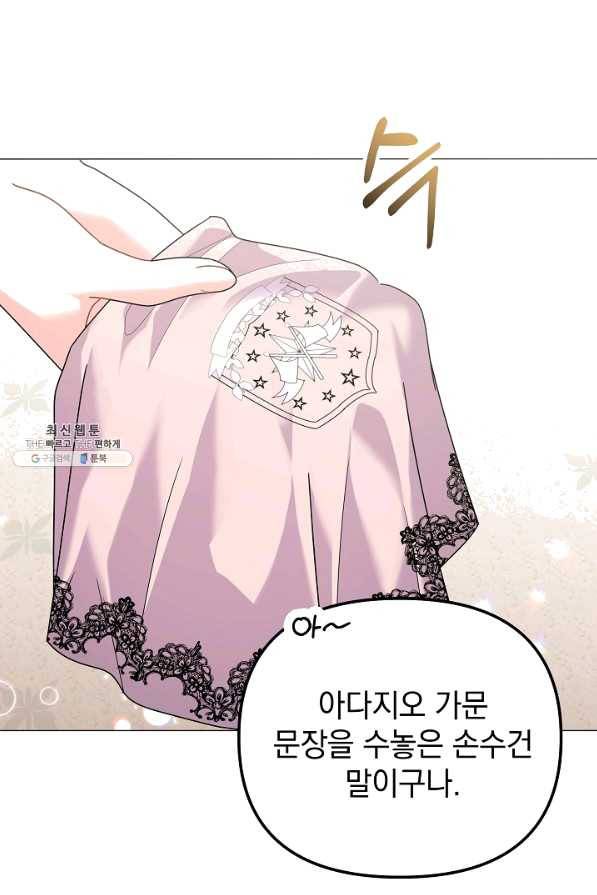 아기 건물주는 이만 은퇴합니다 35화 91