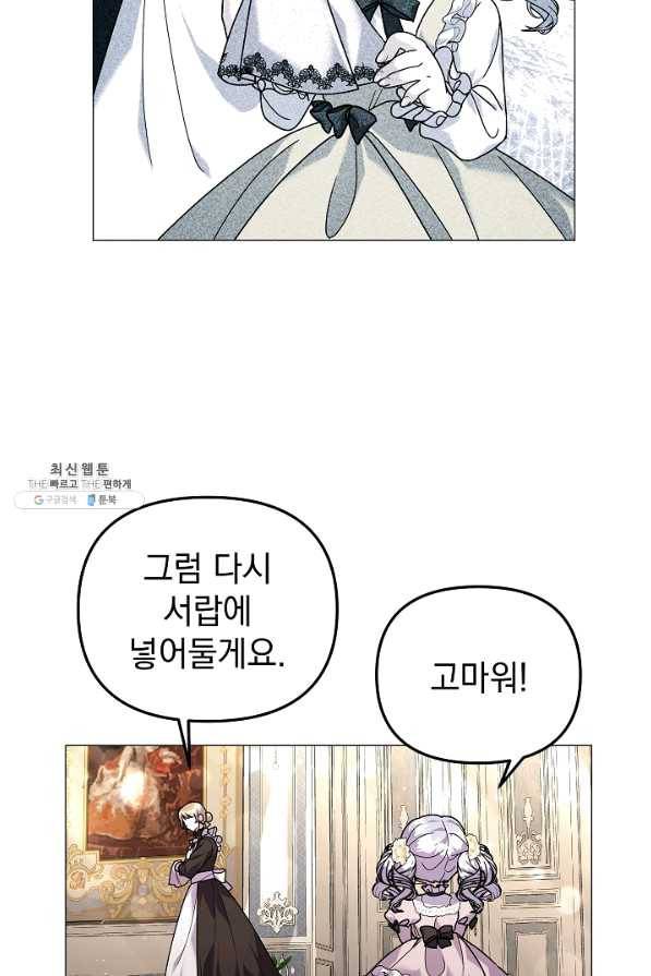 아기 건물주는 이만 은퇴합니다 35화 93