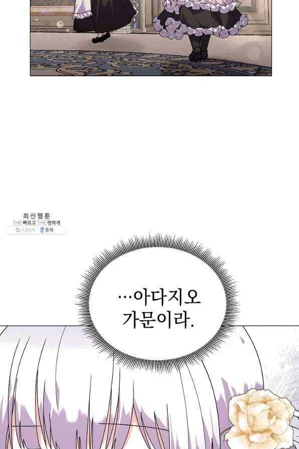 아기 건물주는 이만 은퇴합니다 35화 94