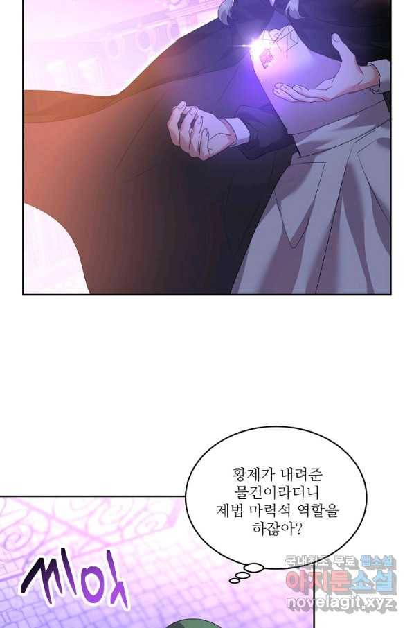 공작가의 99번째 신부 36화 5