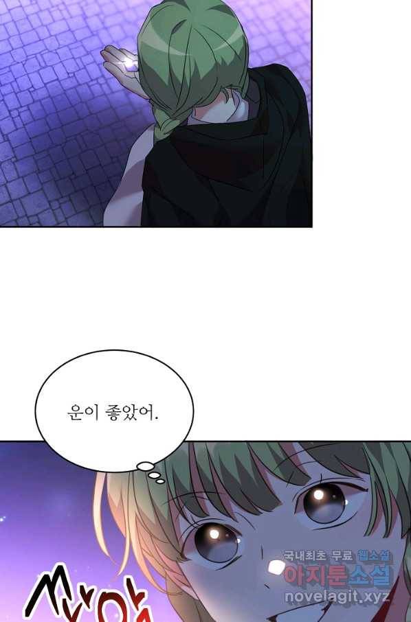공작가의 99번째 신부 36화 6