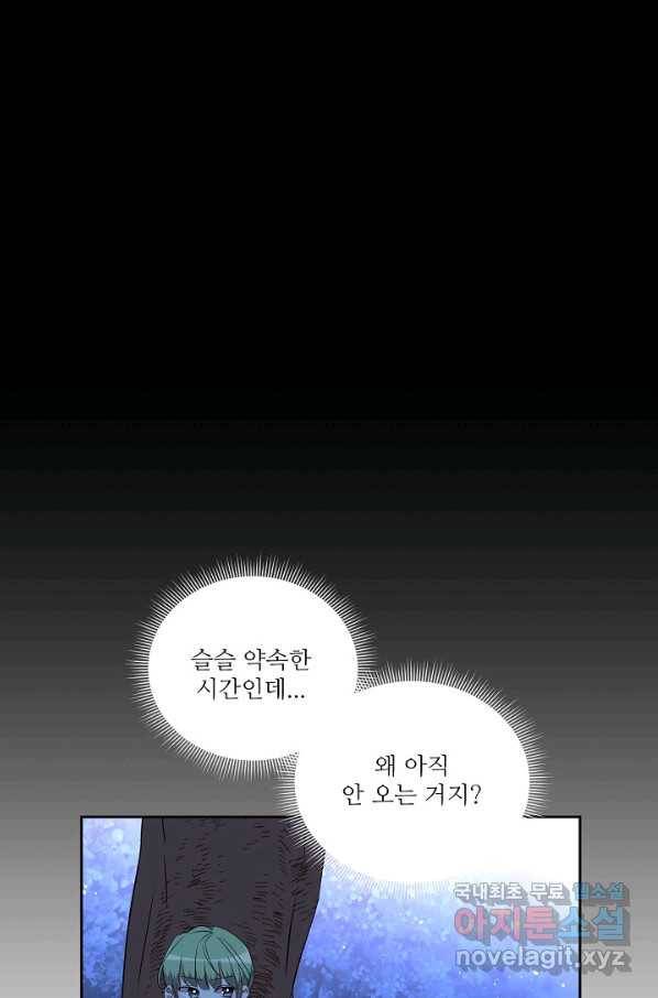 공작가의 99번째 신부 36화 11