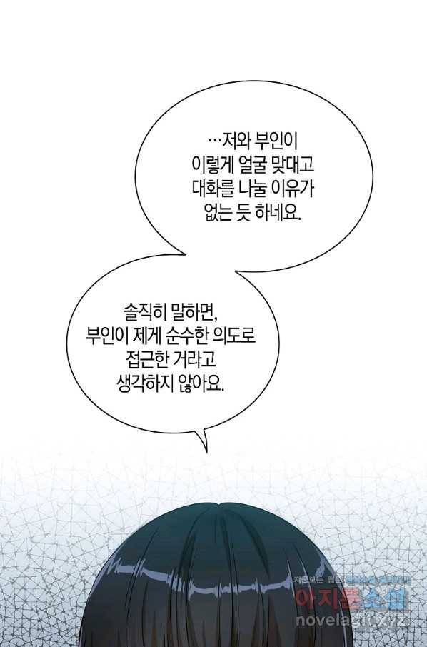 악당의 엄마가 되어버렸다 064화 1