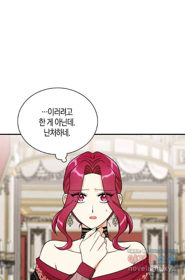 악당의 엄마가 되어버렸다 064화 4