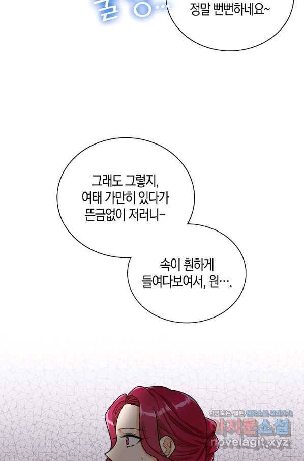 악당의 엄마가 되어버렸다 064화 7