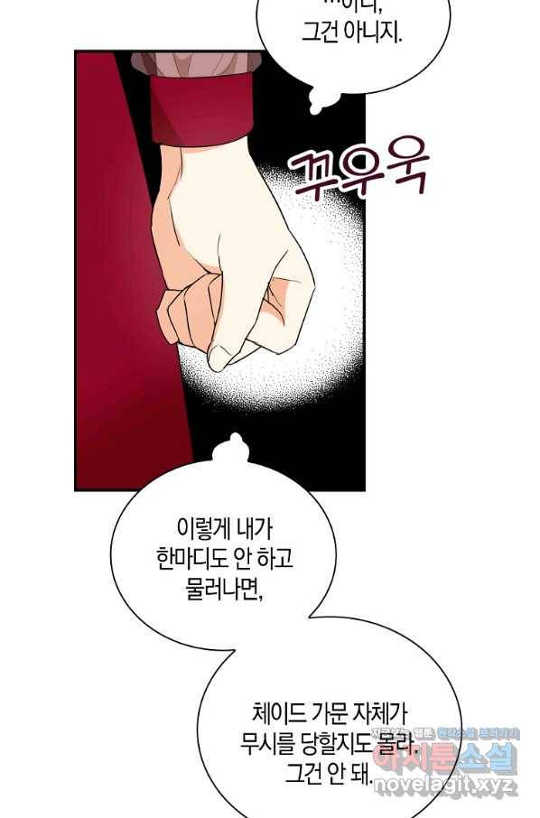 악당의 엄마가 되어버렸다 064화 10
