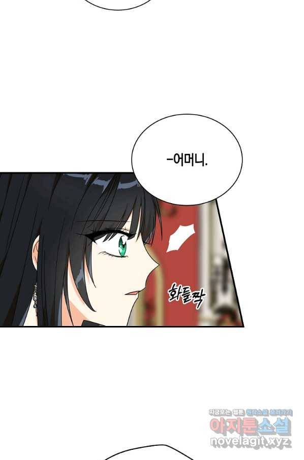 악당의 엄마가 되어버렸다 064화 12