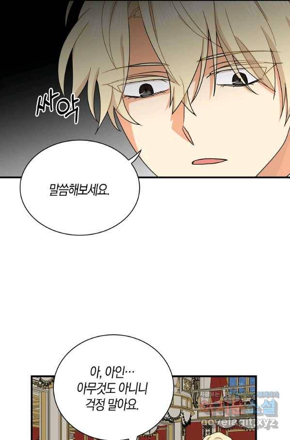 악당의 엄마가 되어버렸다 064화 16