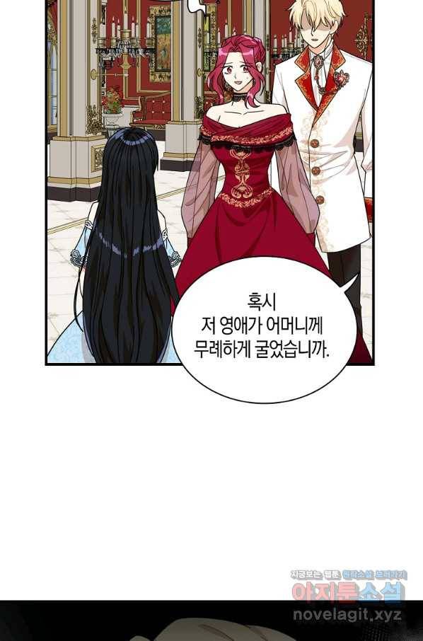 악당의 엄마가 되어버렸다 064화 17