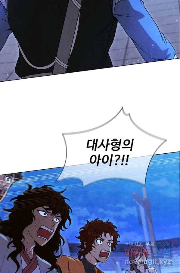 대사형 93화 6