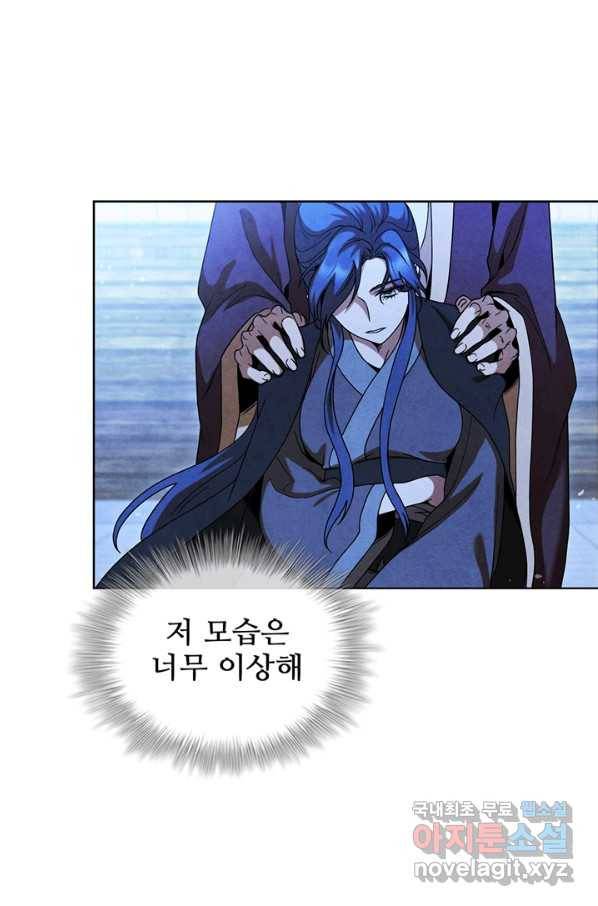 대사형 93화 9