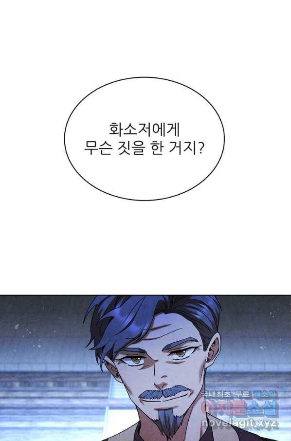 대사형 93화 10