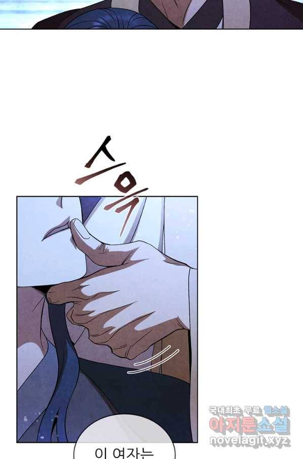 대사형 93화 11