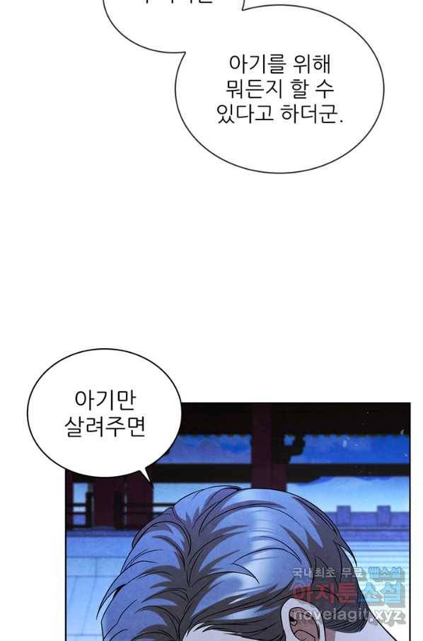 대사형 93화 12