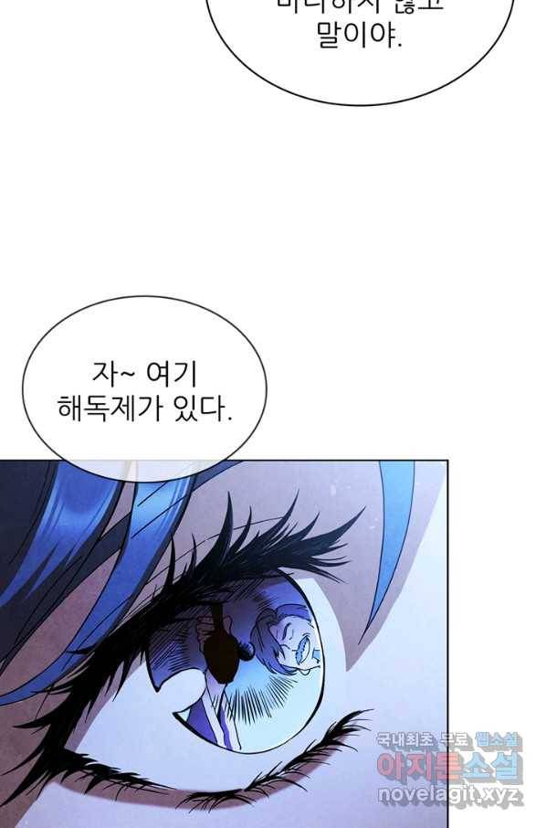 대사형 93화 14