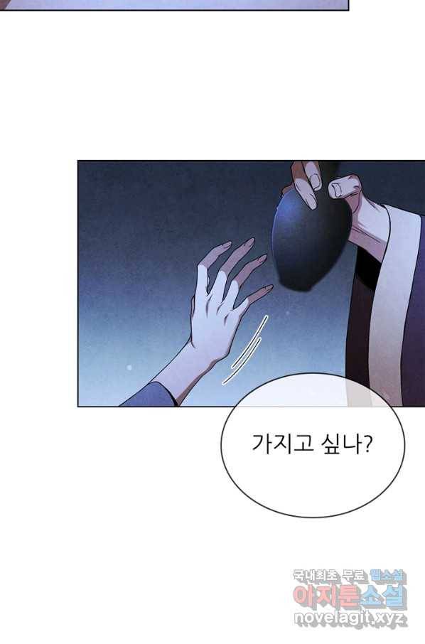 대사형 93화 15