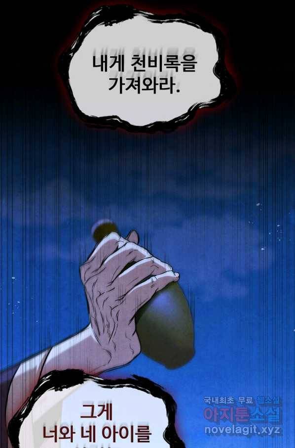 대사형 93화 17