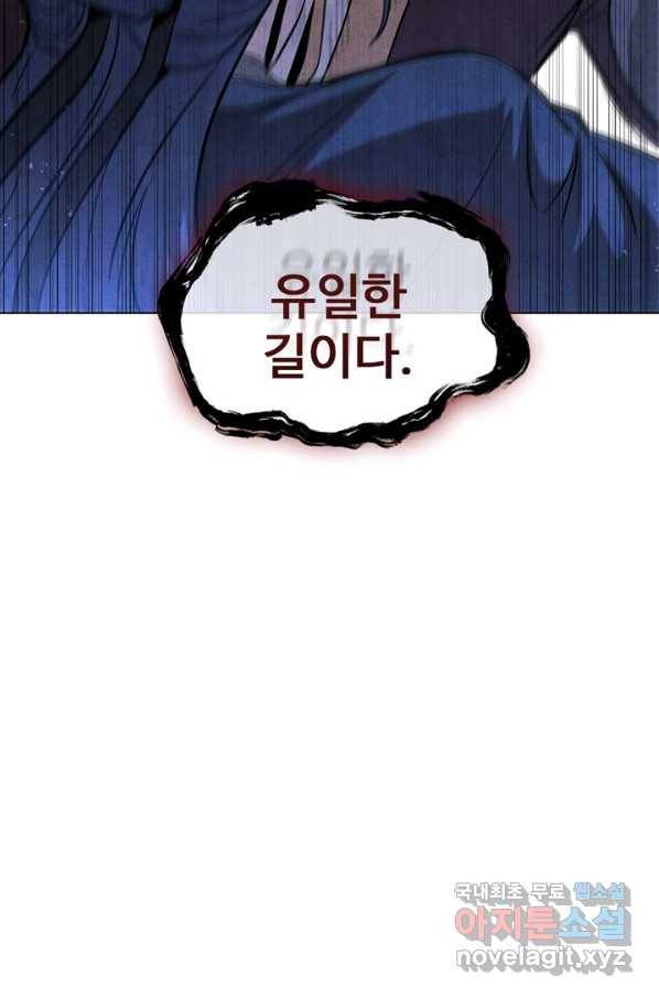 대사형 93화 19