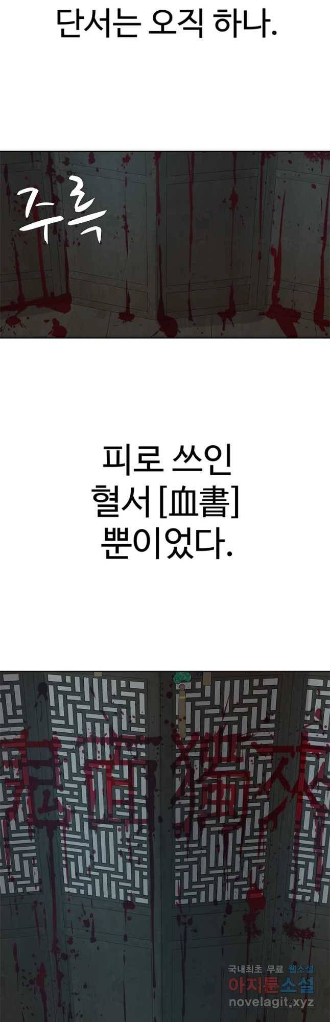 허약선생 65화 6