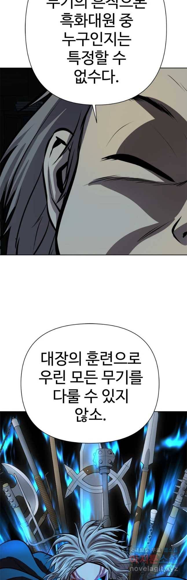 허약선생 65화 9