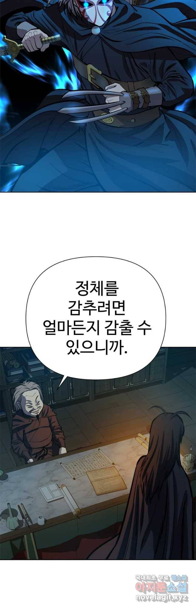 허약선생 65화 10