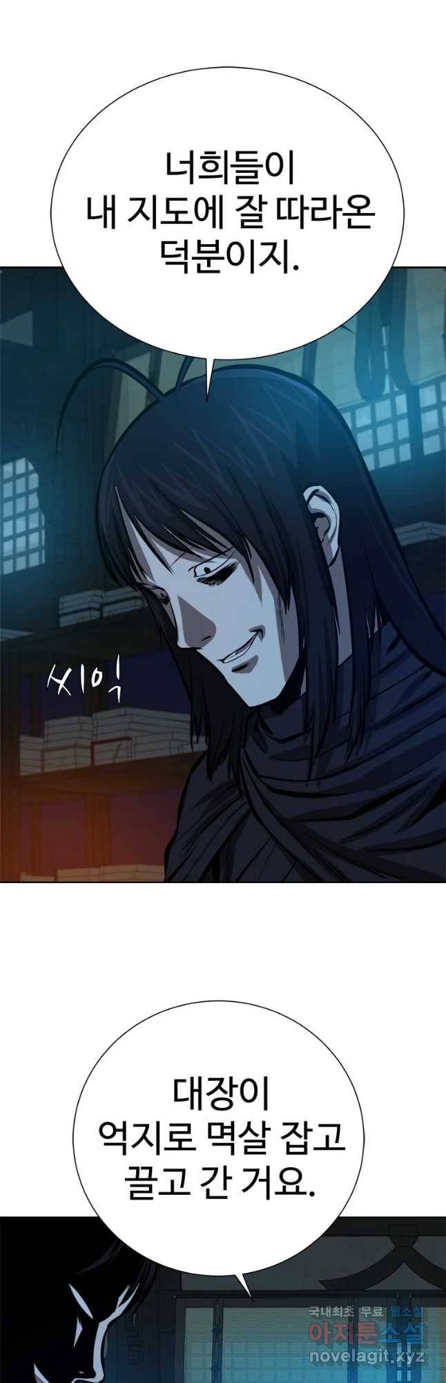 허약선생 65화 11