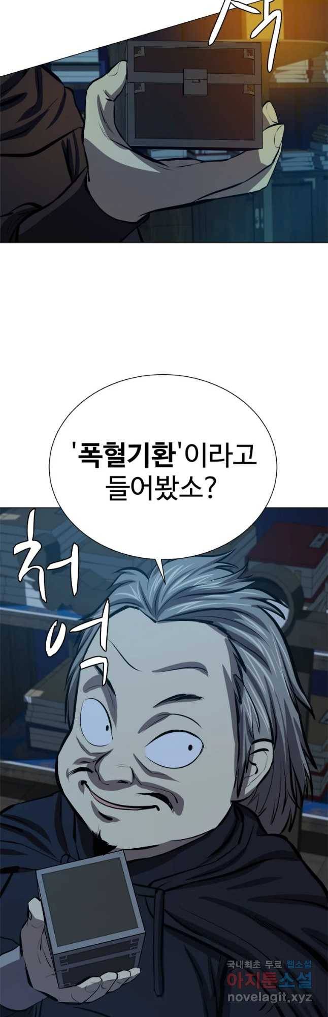 허약선생 65화 14