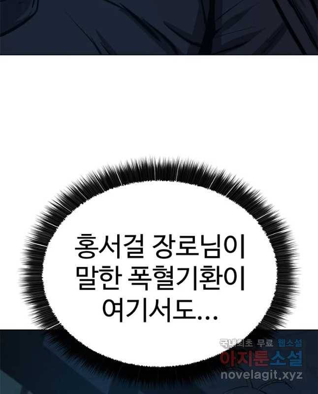 허약선생 65화 15