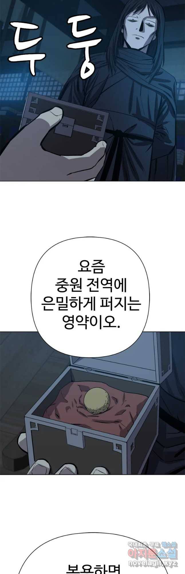 허약선생 65화 16