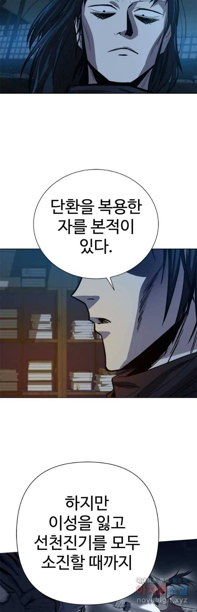 허약선생 65화 18