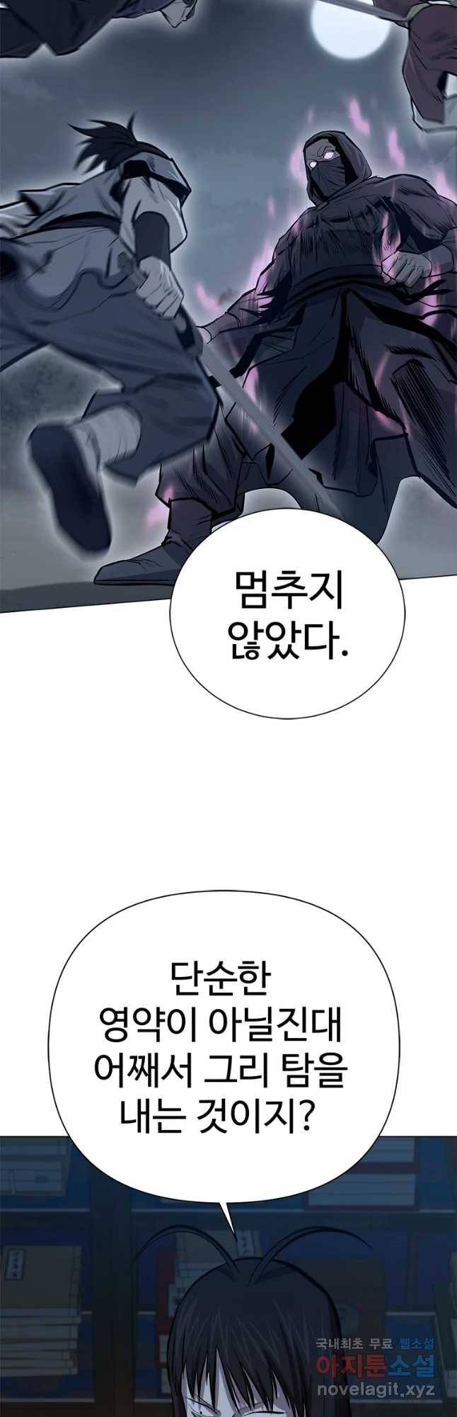 허약선생 65화 19