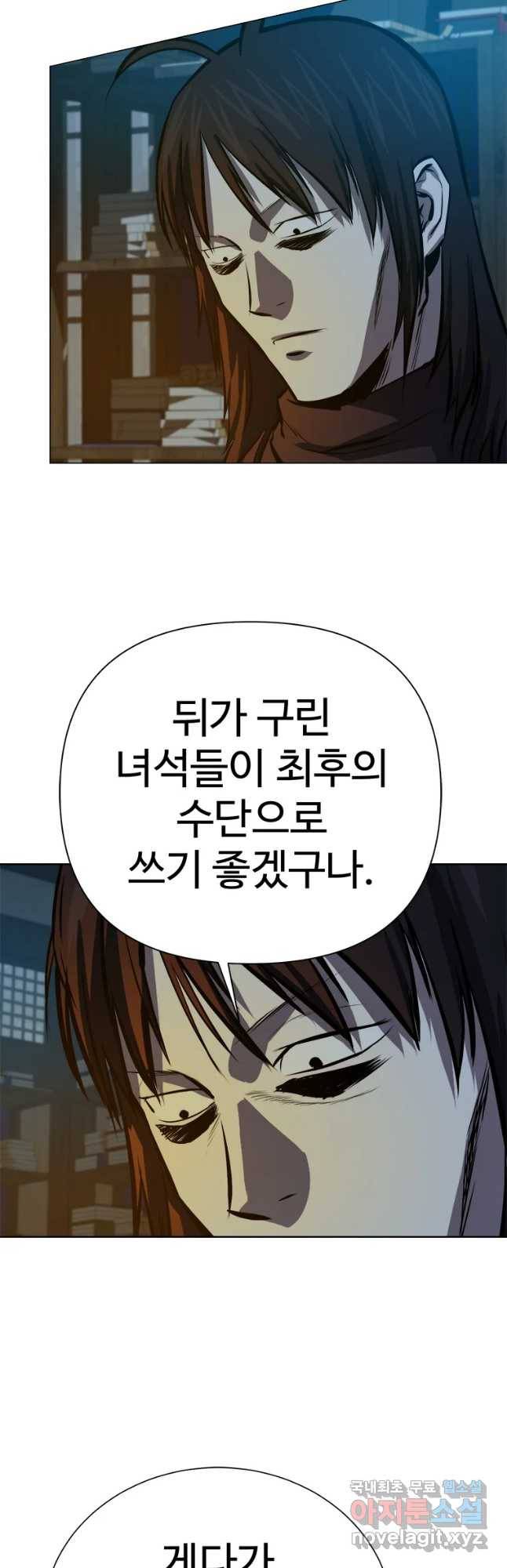 허약선생 65화 24