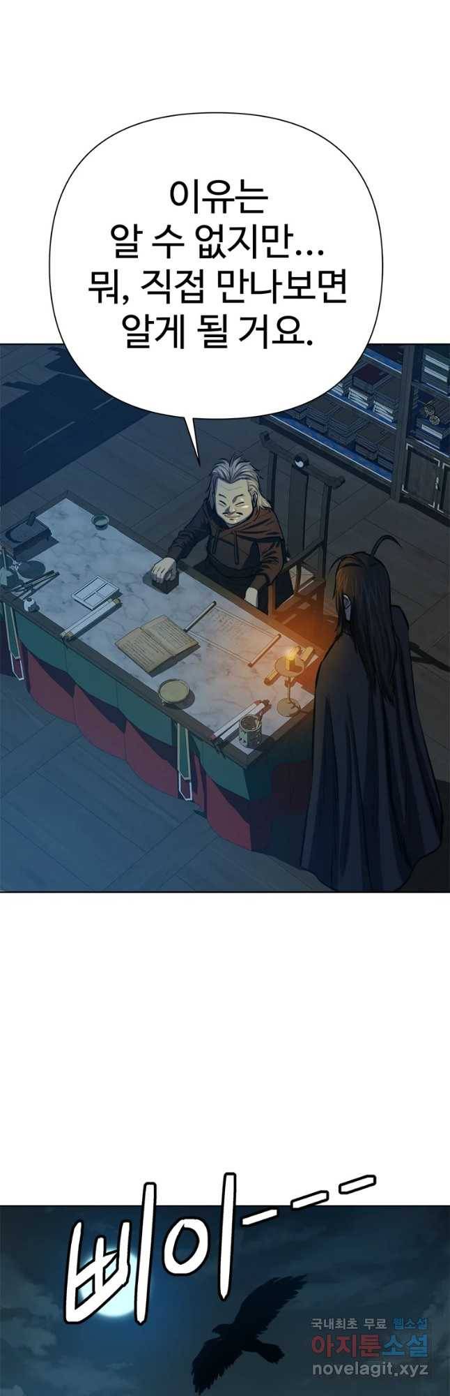 허약선생 65화 27