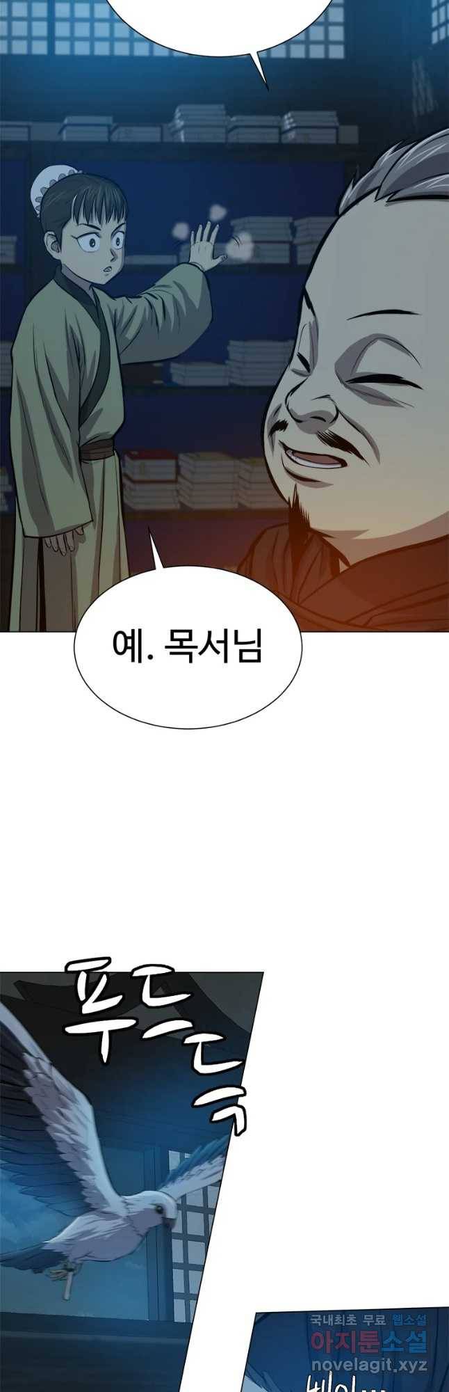 허약선생 65화 29