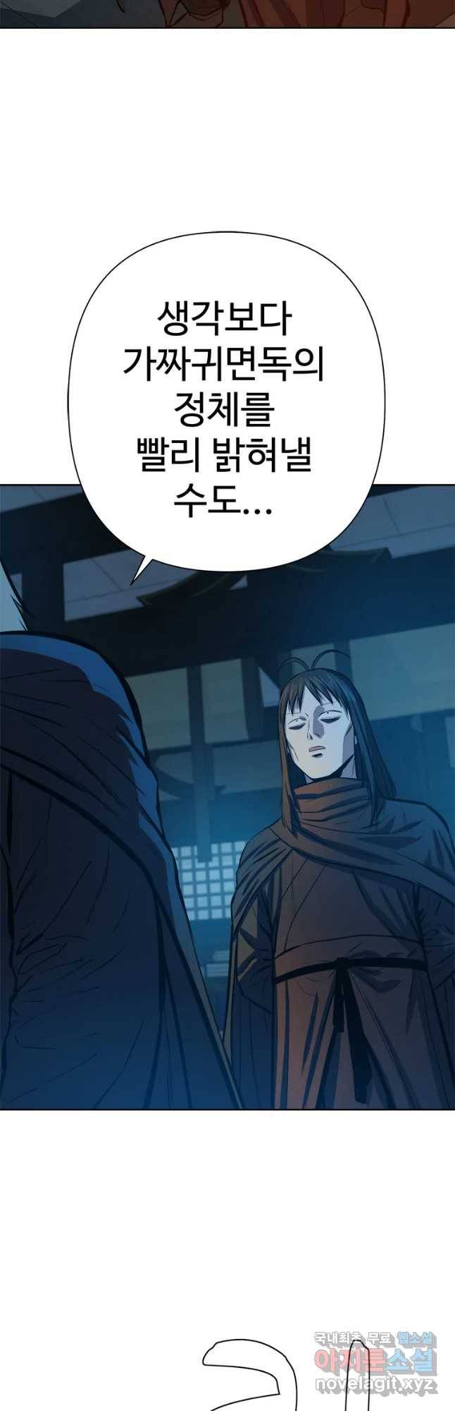 허약선생 65화 32