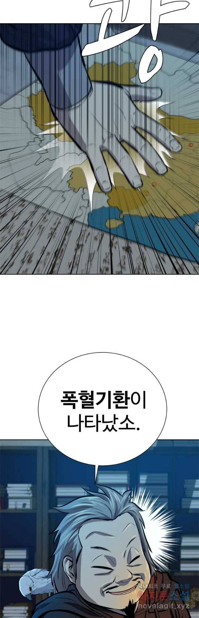 허약선생 65화 33