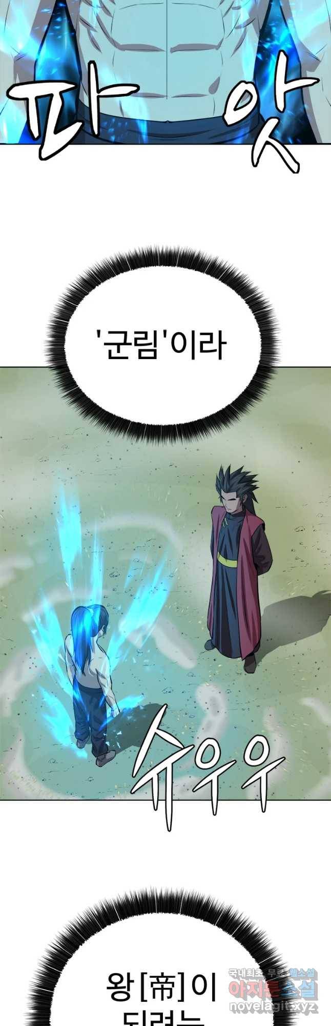 허약선생 65화 44