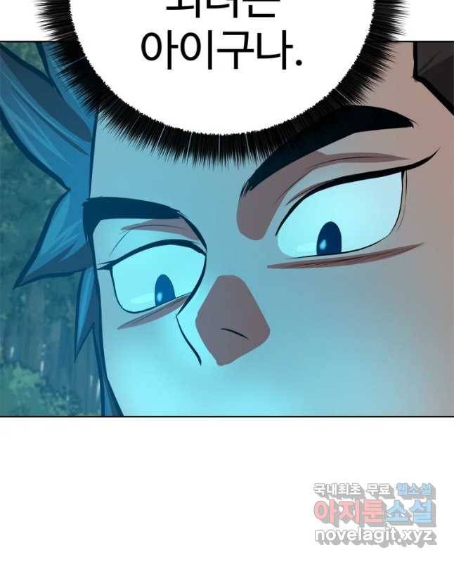 허약선생 65화 45