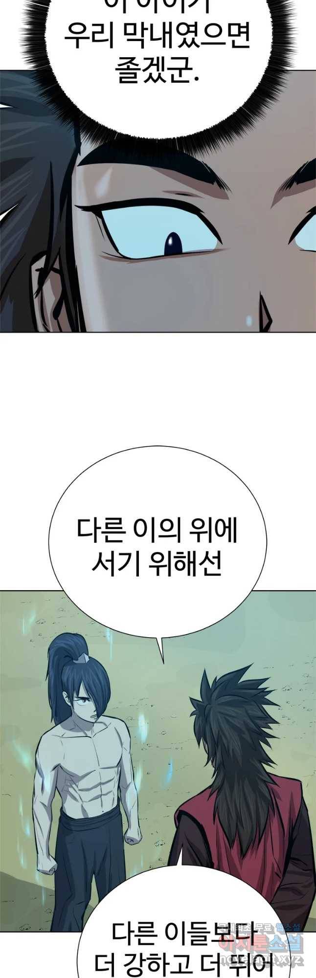 허약선생 65화 47