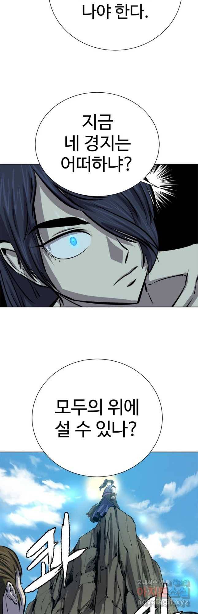 허약선생 65화 48