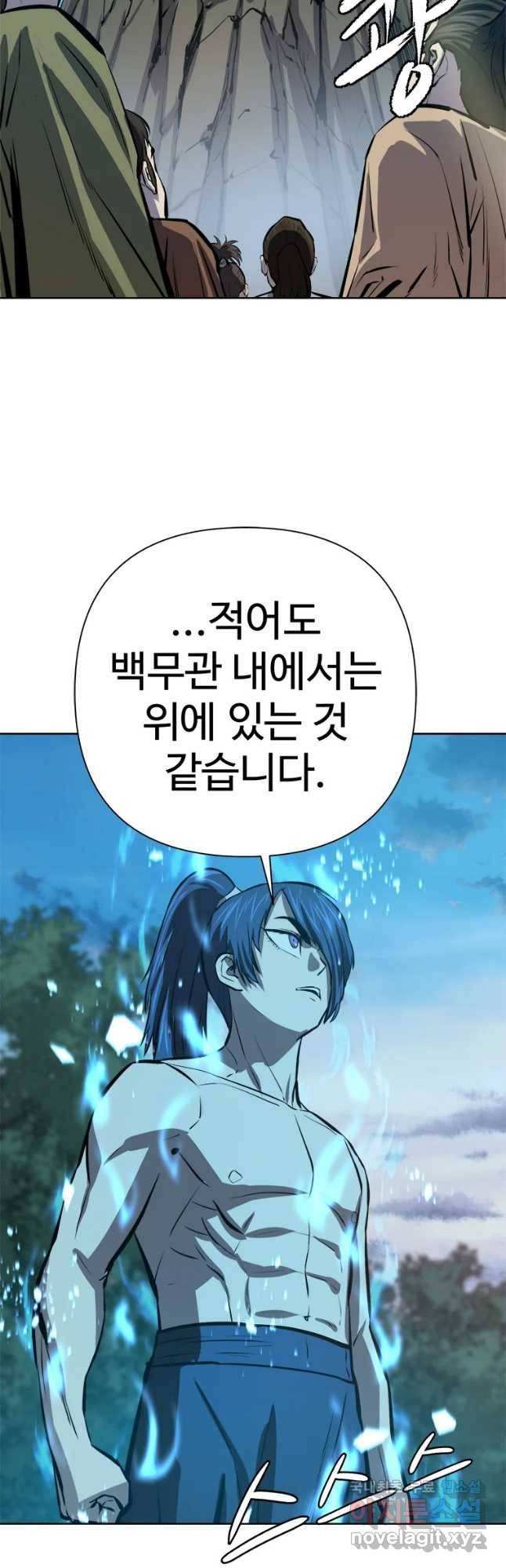 허약선생 65화 49