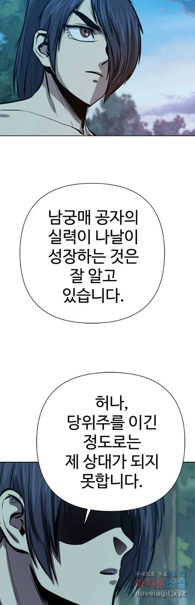 허약선생 65화 52