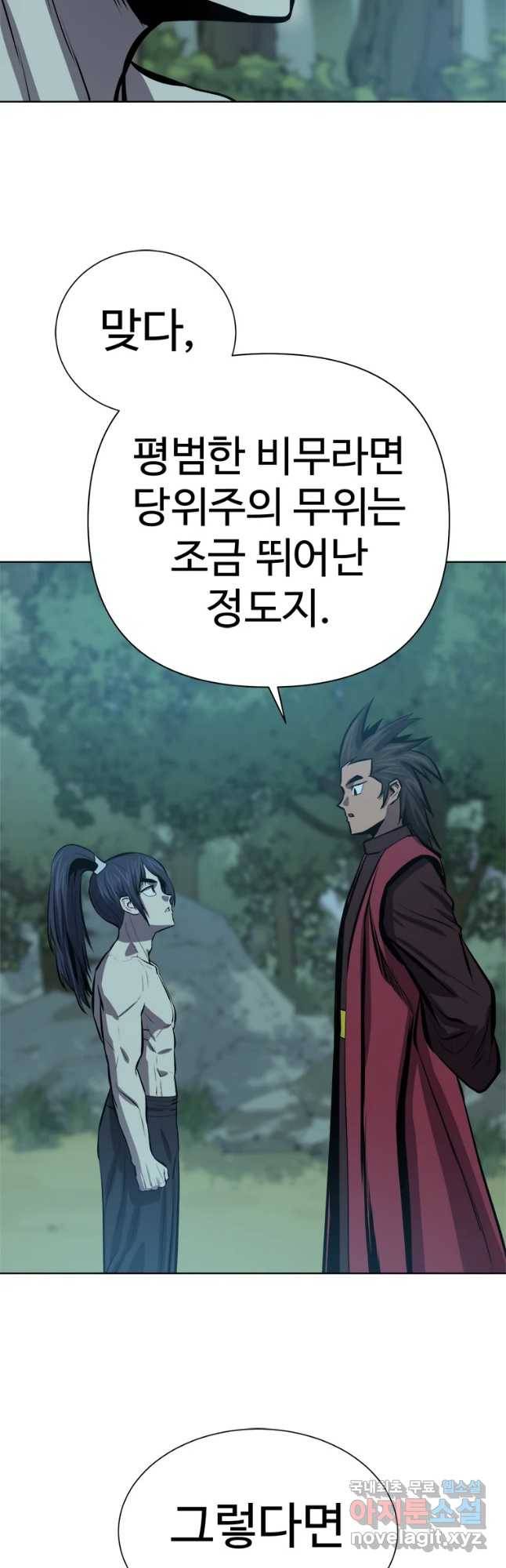 허약선생 65화 53